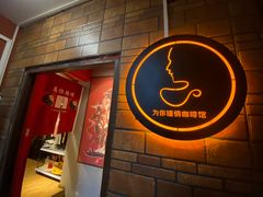 -为你钟情咖啡馆(春熙路太古里步行街店)