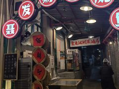 -聂发财重庆江湖菜(解放碑店)