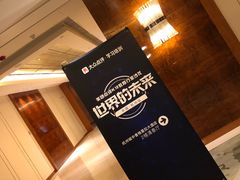 -杭州城中香格里拉大酒店