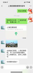 -上海宏康医院·医疗美容科
