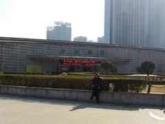 -陕西自然博物馆