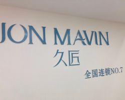 -久匠·纹眉半永久野生眉