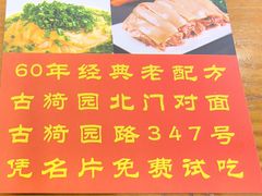 -颐缘居·南翔小笼馆