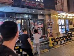 门面-MI WU FACTORY米屋美食工厂餐厅(绿地店)