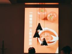 -竹犇番茄火锅(长风街店)