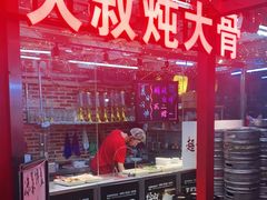 -三个大叔烤羊肉串·炭炉砂锅菜(西三旗店)
