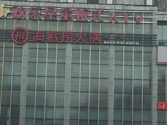 -海底捞火锅(上元大街店)