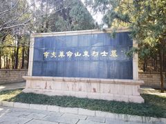 -千佛山风景名胜区