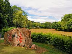 -萨尔浒风景区