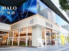 -HALO广场(梨园路店)