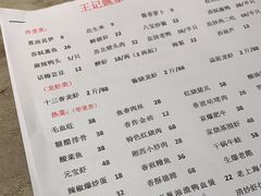 -王记姚家味·地道苏帮菜(凤凰街店)