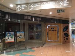 门面-兰芳园(上环店)