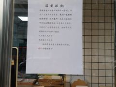 -鲍师傅糕点(江苏路店)