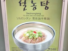 -神仙雪浓汤(明洞店)