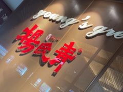 -杨氏青龙虾·羊蝎子(金盛路总店)