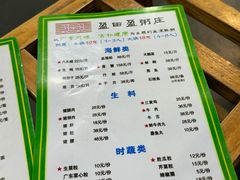 -盈田盈粥庄(黄兴公园店)