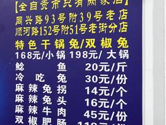 -食神又名厕所兔