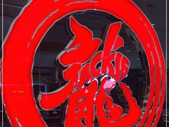 -上影国际影城(普陀绿地缤纷城店)