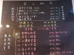 -安上粉皮.非遗手工小吃(骑龙巷店)