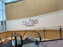 -CGV星星影城(颐堤港ScreenX店)