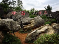 -佛爷洞旅游景区