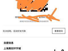 -泡泡玛特POPMART(上海环球港店)