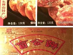 -民信老铺(人民路店)