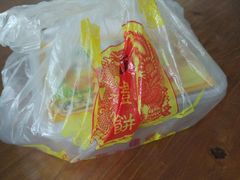 -赞记龙凤礼饼(龙津路店)