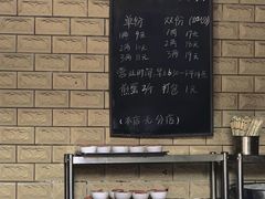 菜单-望江楼砂锅米线