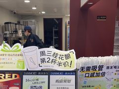 -唐沫茶兮(仓山万达金街店)