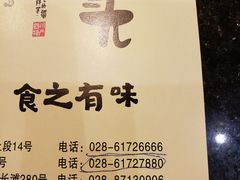 -老号尤兔头(西川店)