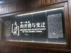 -中国京杭大运河博物馆
