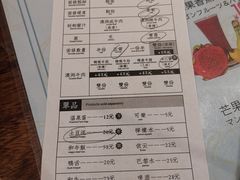 菜单-难得一面
