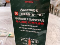 -东排食堂长沙小吃大排档(五一广场店)