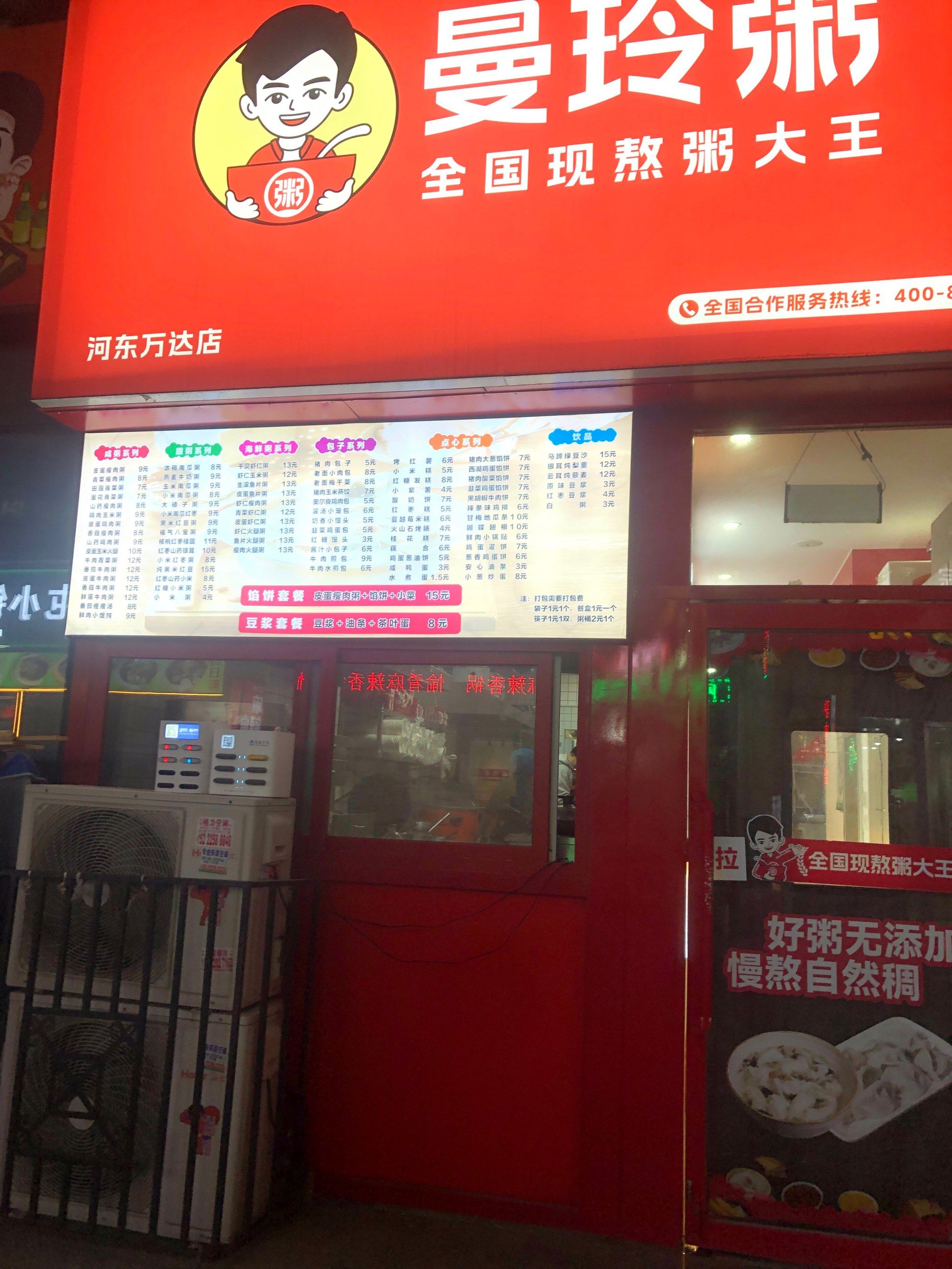 曼玲粥店堂食真实情况