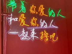 -饶福记·南昌烧烤大排档(九龙湖土著店)