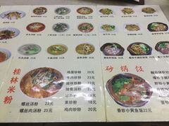菜单-红鼻子桂林米粉(金唐新光界店)