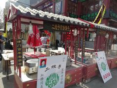 门面-清真·二嫂子煎饼果子(鼓楼旗舰形象店)