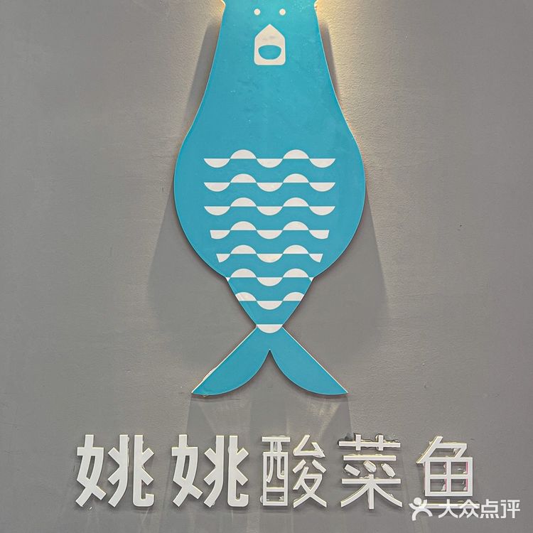 酸菜鱼也可以鸳鸯⁉️南昌首家双拼酸菜🐟