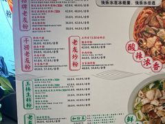 -三姐·老友记·南宁老友粉(朝阳区光华路嘉里中心店)