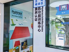 -杭州口腔医院(城西院区)