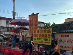 -荣兴河鲜楼(江口店)