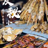 炭秘小黄鱼｜魔都小黄鱼界的传奇烧烤！撸到过瘾~