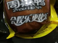 -周黑鸭(北京东城区国瑞店)