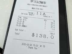 -麦文记面家(佐敦店)