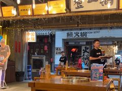 -楠火锅(太古里总店)