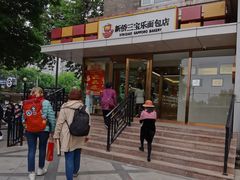 门面-新侨三宝乐面包店(崇文门店)