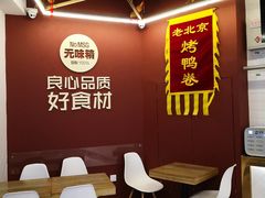 -特派卷·老北京烤鸭卷(合生汇购物中心店)