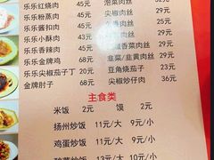 -乐乐餐厅(湘子庙街店)
