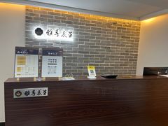 -雅享养生·中医调理·筋骨艾灸(广兰路店)